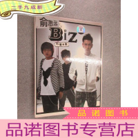 正 九成新DVD 俞思远BIZ 为爱高歌 单碟+歌词册子 盒装 签名