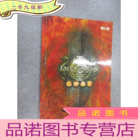 正 九成新傲世三国之三分天下官方攻略集 无盘