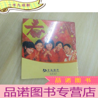 正 九成新腾飞交行:交通银行北京分行 2007春节晚会 塑封未拆阅