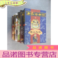 正 九成新新官场秘经《卷一:待上之法、卷二:驭下之术、卷三:亲同之策、卷七:保官之诀、卷九:做官之方、卷十:求升之窍》