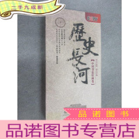 正 九成新DVD 历史长河 中国书法绘画卷(6DVD) 盒装