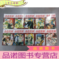 正 九成新金色琴弦(1—10)