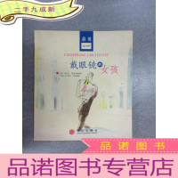 正 九成新戴眼镜的女孩