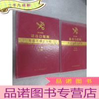 正 九成新进出口税则商品及品目注释:2012年版 上下册 共2册合售