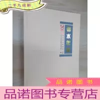 正 九成新邻水年鉴 2017 大16开 无光碟