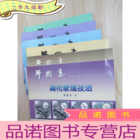 正 九成新学国画:中国画技法普及教材 第1-3册、第5册,第6册、牡丹花表现技法 第7册、梅花表现技法 共6本合售