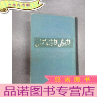 正 九成新现代哈萨克语(哈萨克文) 大32开