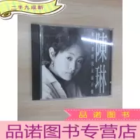 正 九成新CD 陈琳 你的柔情我永远不懂 单碟+歌词 盒装