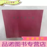 正 九成新药品名称手册