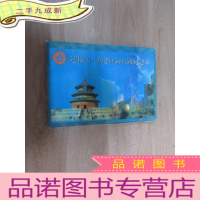 正 九成新迎接97祖国纪念章 币8枚 鉴定卡一张 32开 详见图片