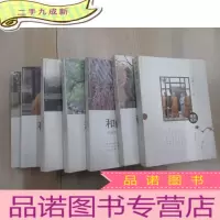 正 九成新和尚·博客(1-7) 共7本合售