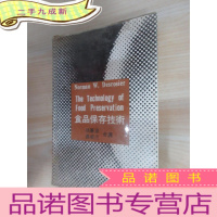 正 九成新食品保存技术