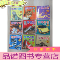 正 九成新MINI彩图书架系列:2.4.6.7.9.10.11.12.13.14.15.16.17.18.20共十五册