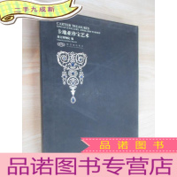 正 九成新卡地亚珍宝艺术 带盒