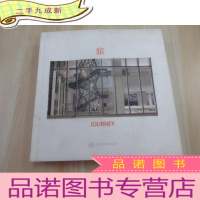 正 九成新旅 : 汉英对照