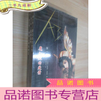 正 九成新A3:卷 魔幻般的爱情;第二卷 星座盔甲;第三卷 神和人间的帝王 (三卷合售) 全新塑封 附光盘