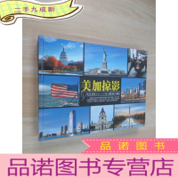 正 九成新美加掠 影 杨琳2010年摄影集 内有作者签名