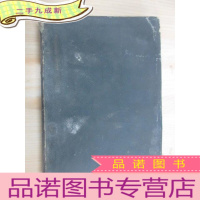 正 九成新金属及合金の分析法