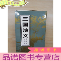 正 九成新三国演义 连环画 (全四册) 带盒 1994年1版1印 全新库存