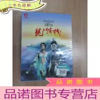 正 九成新凤凰传奇 龙门客栈 CD2张 全新塑封 详见图片