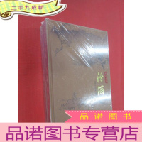 正 九成新中国名酒 汾酒 (上 下 卷) (全新塑封)
