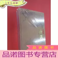 正 九成新中国名酒 汾酒 (上 下 卷) (全新塑封)