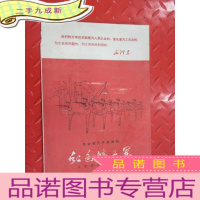 正 九成新节目单 革命现代芭蕾舞剧 红色娘子军 工农兵芭蕾舞剧团