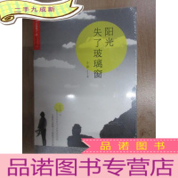 正 九成新阳光失了玻璃窗