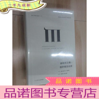 正 九成新娜塔莎之舞:俄罗斯文化史 硬 全新未翻阅