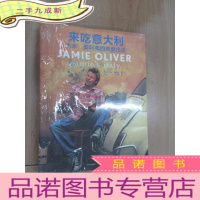 正 九成新来吃意大利:杰米·奥利弗的美食出走