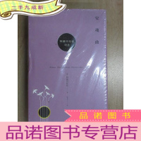 正 九成新安魂曲 硬 全新未翻阅