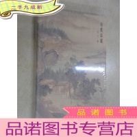 正 九成新硃痕探骊 全新未翻阅