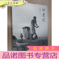 正 九成新印度记