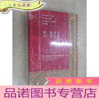 正 九成新大食东部历史地理研究:从阿拉伯帝国兴起到帖木儿朝时期的 美索不达米亚、波斯和中亚诸地 全新未翻阅