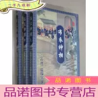 正 九成新布衣神相 全3册 内有水印