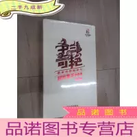 正 九成新争奇斗艳 蒙藏维回朝彝壮 冠军歌手争霸赛 季 DVD8片装 全新塑封