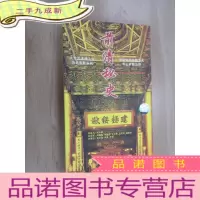 正 九成新前清秘史 八片装 DVD 盒装