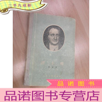 正 九成新浮士德 部 []