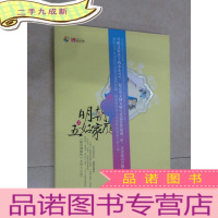 正 九成新明朝五好家庭3:彩虹堂