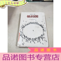 正 九成新他的国