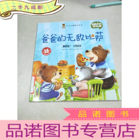 正 九成新爸爸的无敌比萨