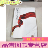 正 九成新葬礼之后的葬礼。