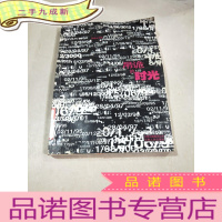 正 九成新吊诡的时光