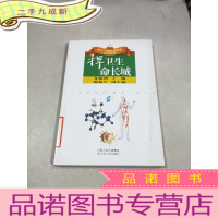 正 九成新捍卫生命长城