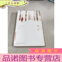 正 九成新他·杀