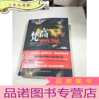 正 九成新梵高密码之谜