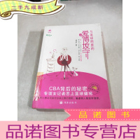 正 九成新与篮球明星的爱情攻守