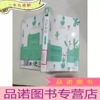正 九成新美好如你
