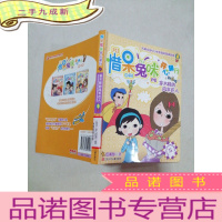 正 九成新惜呆兔咪开心旅行:穿木鞋的风车巨人