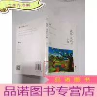 正 九成新我愿流浪在小镇